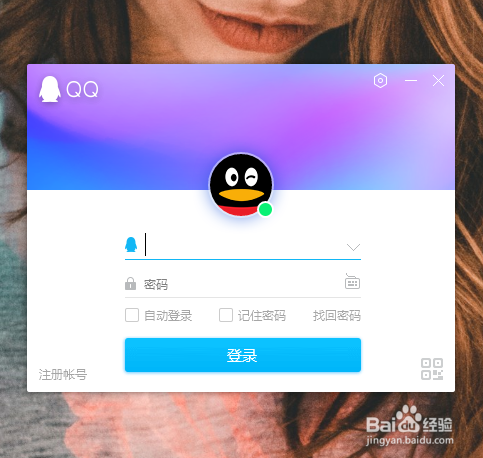 qq登陆器软件缩略图