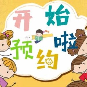预约图标