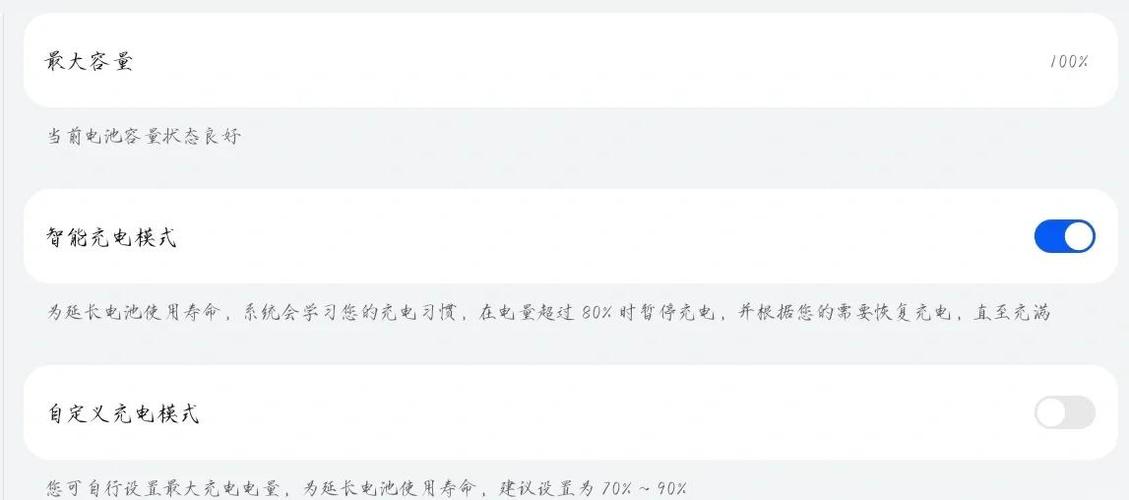 华为电脑查看电池健康度