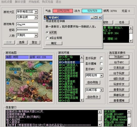 诛仙魔方辅助自动挂机教程缩略图