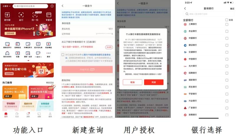 如何查有几张银行卡图标