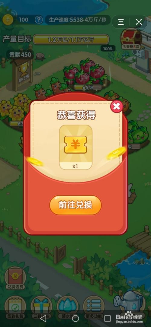 头条游戏的入口游戏截图