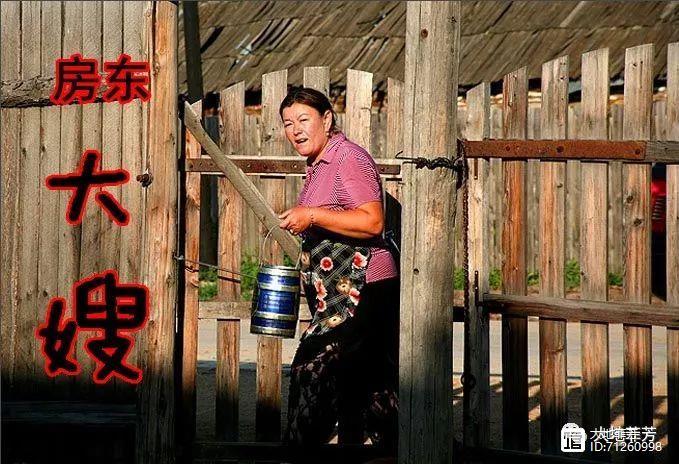 我是大房东缩略图