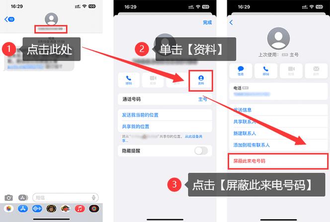 苹果怎么屏蔽广告短信游戏截图