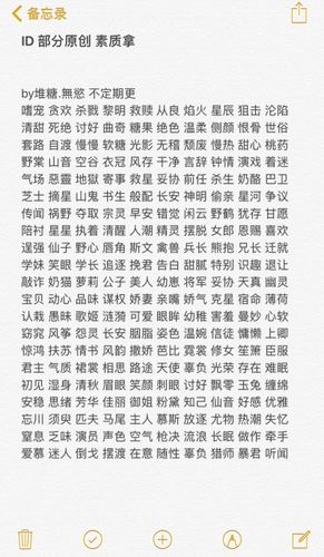 两个字的id有内涵的缩略图