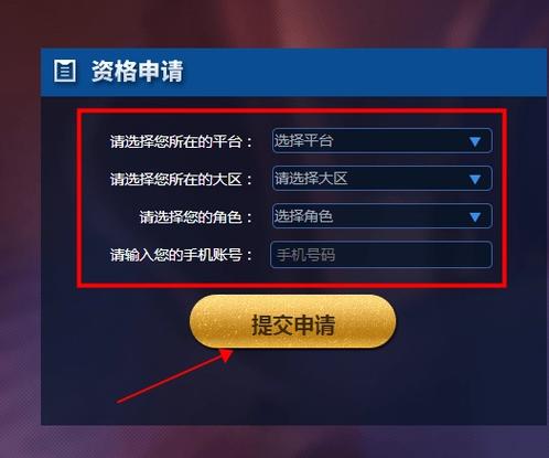 pvpqqcom体验服申请资格图标