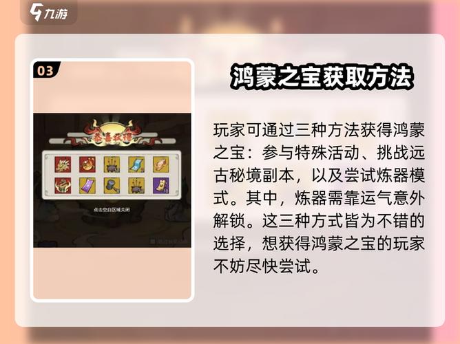 山海经鸿蒙破解版游戏截图