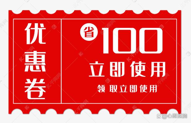 分享优惠券挣钱靠谱吗游戏截图