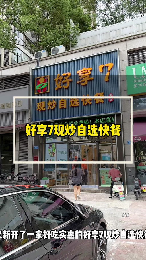 快餐店加盟哪家好游戏截图