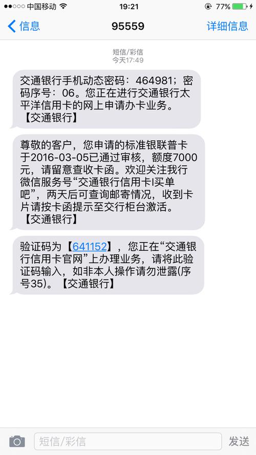 信用卡申请网上申请游戏截图