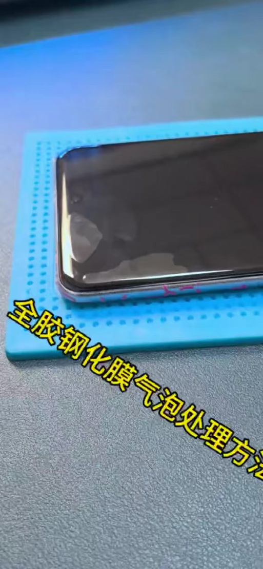 手机撕完膜有胶留在屏幕上怎么办