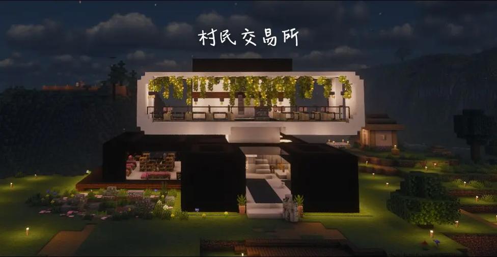 我的世界交易所