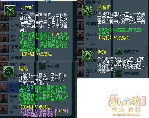 梦幻西游109单开能干嘛缩略图