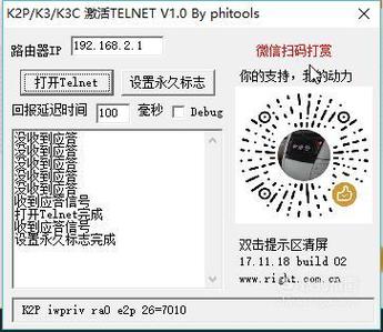 斐讯app不能注册