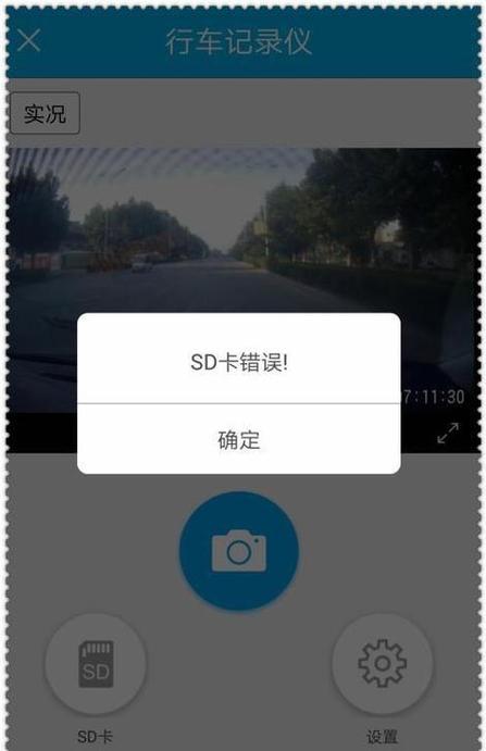 存储卡错误是什么原因缩略图