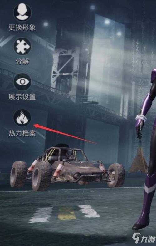 和平精英热力值怎么弄图标