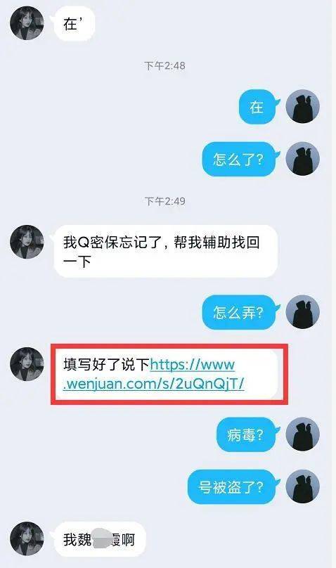 迷你盗号怎么盗啊手机