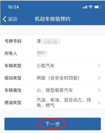 12123交管考试预约缩略图