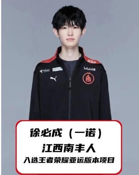 王者荣耀江西职业选手缩略图
