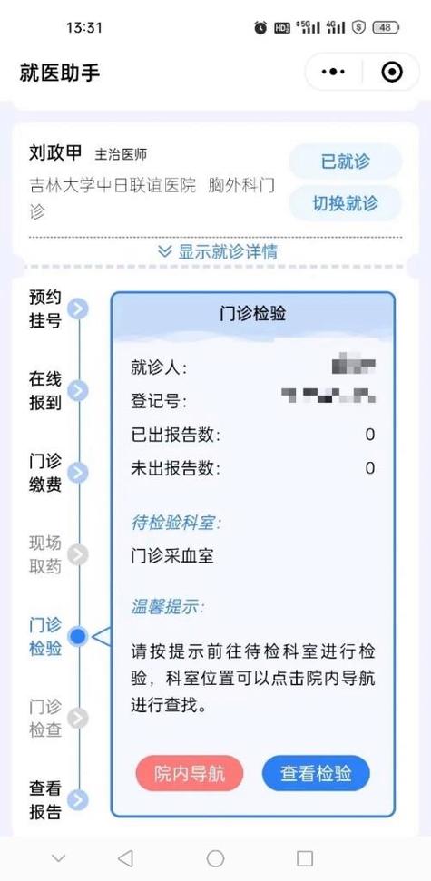 第一次去医院就诊卡和病历怎么弄