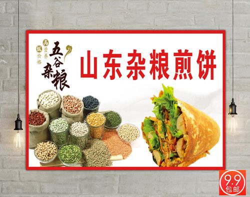 山东煎饼广告词游戏截图