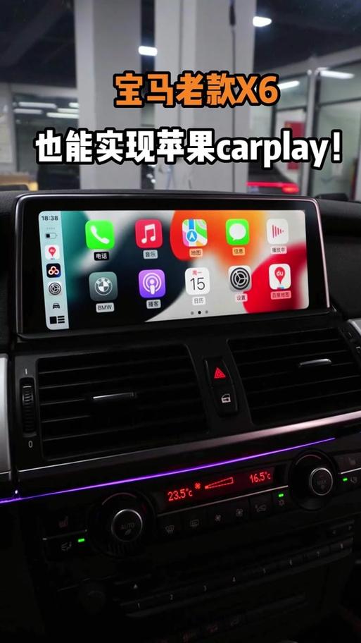 苹果手机连宝马carplay缩略图