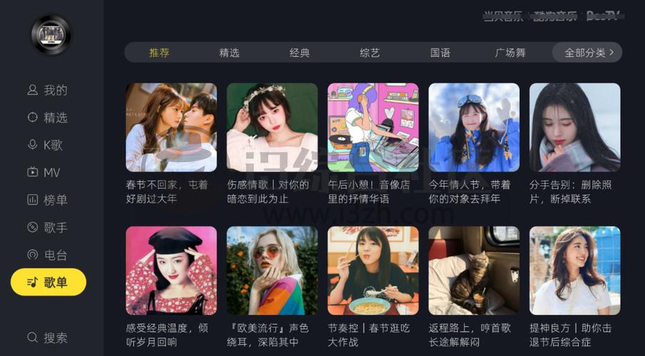 酷狗TV破解缩略图