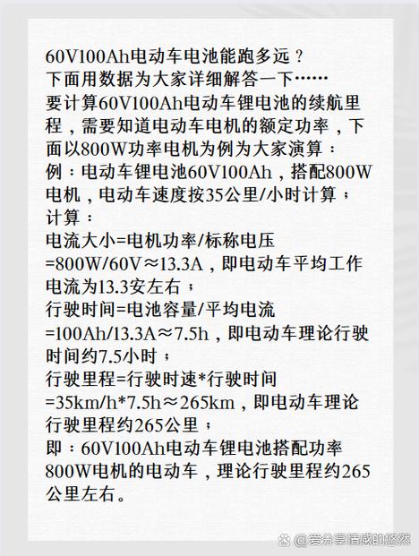 60v锂电池可以跑多远缩略图