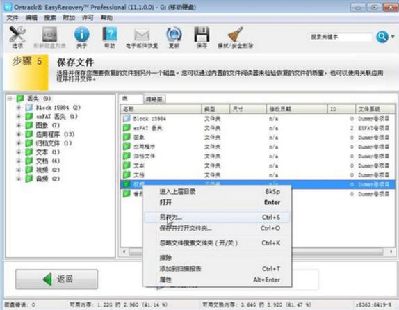 电脑固态一直在闪红灯