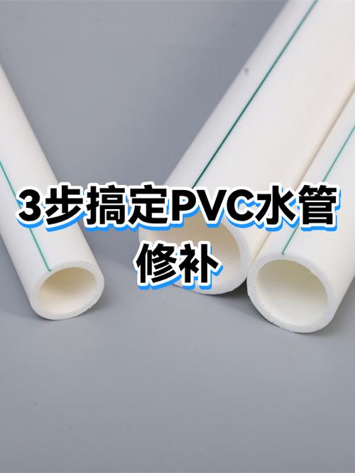 修补水管漏水的方法图标