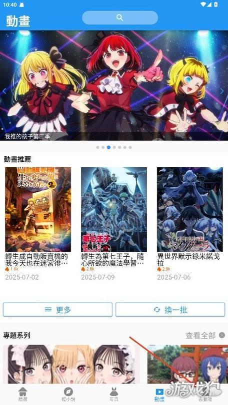 拷貝漫畫繁体字v2.2.5缩略图