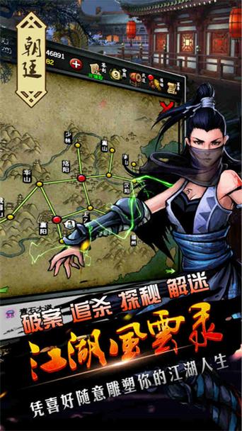 江湖风云录(破解版)缩略图