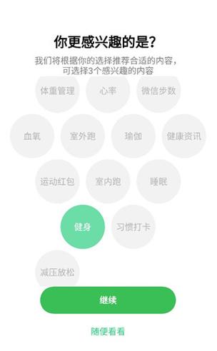 欢太健康app官方版缩略图