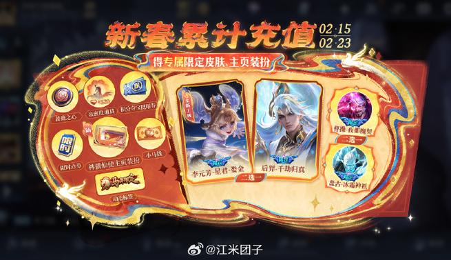 王者荣耀怎么赠送点券给好友游戏截图