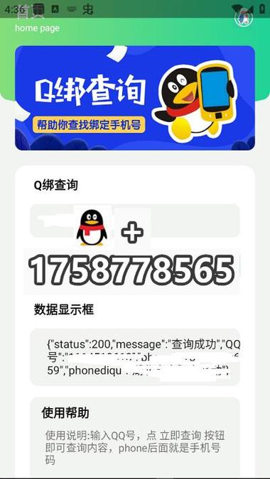qq绑卡一直异常
