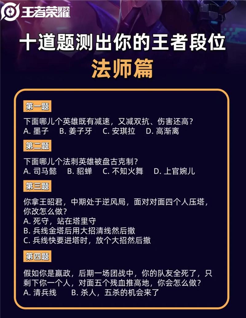 知乎答题王段位缩略图