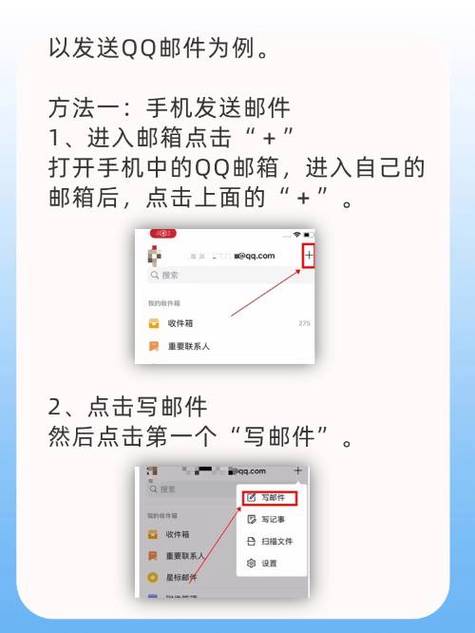 如何用qq发邮件给别人