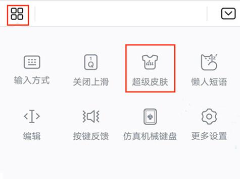 华为nova6键盘设置缩略图