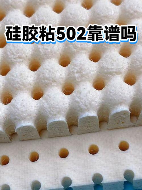 硅胶能用502粘么