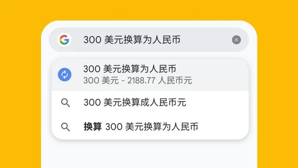 货币浏览器