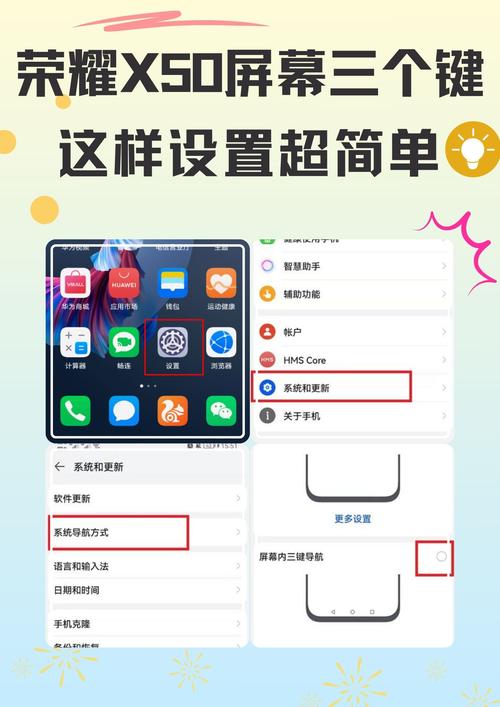 荣耀手机怎样设置下面三个按键游戏截图