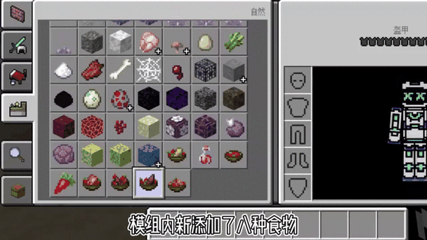 手机版我的世界模组推荐缩略图
