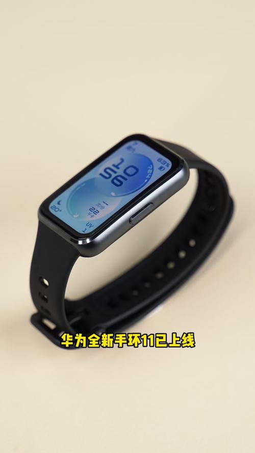 华为手环11什么时候上市缩略图