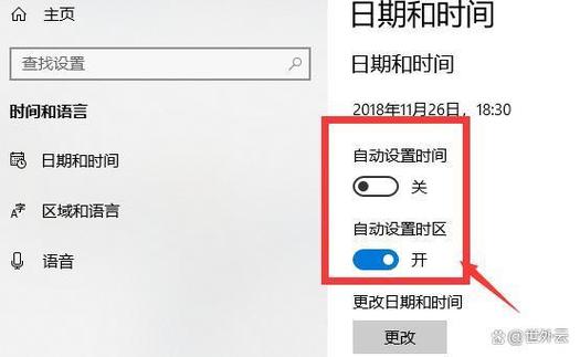 电脑时间为什么不准图标