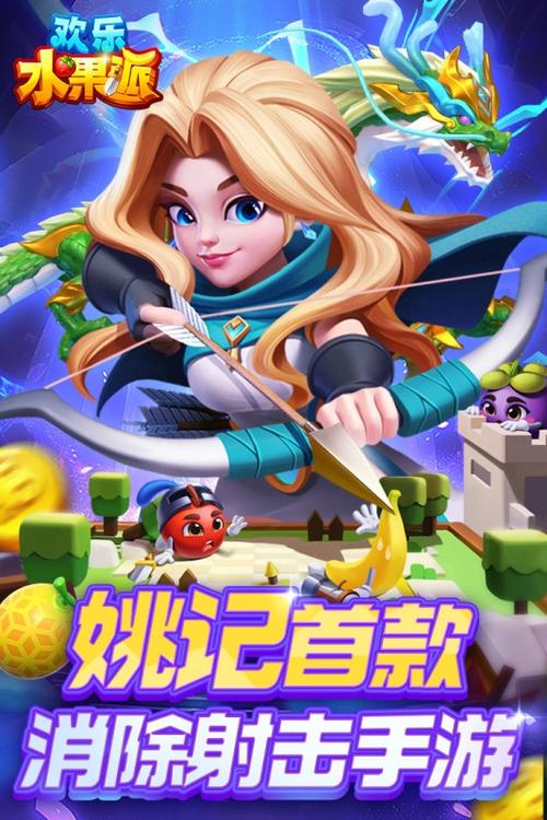 疯狂水果园红包版下载缩略图