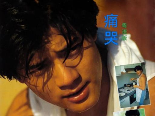 郭富城经典歌曲