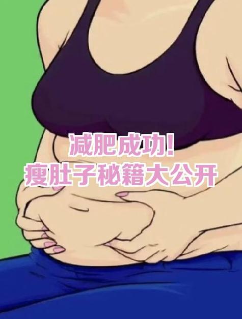 怎样才能减掉肚子的脂肪