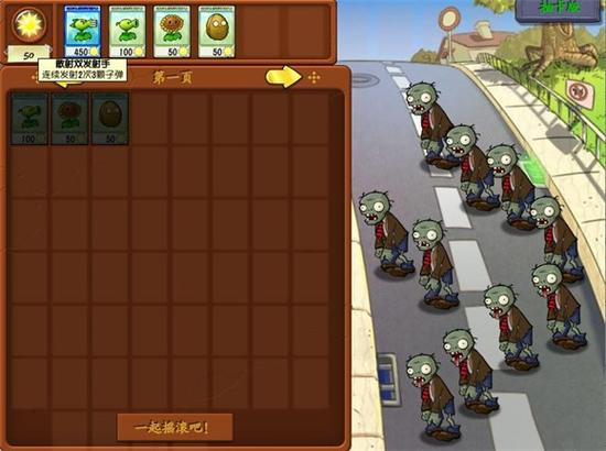 植物大战僵尸无限冷却缩略图