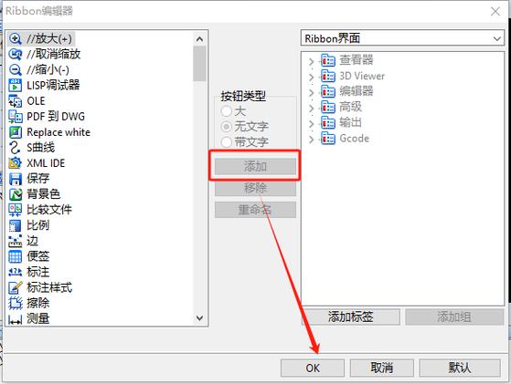 cad右键功能没有了