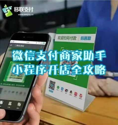 风火轮商户助手小程序缩略图